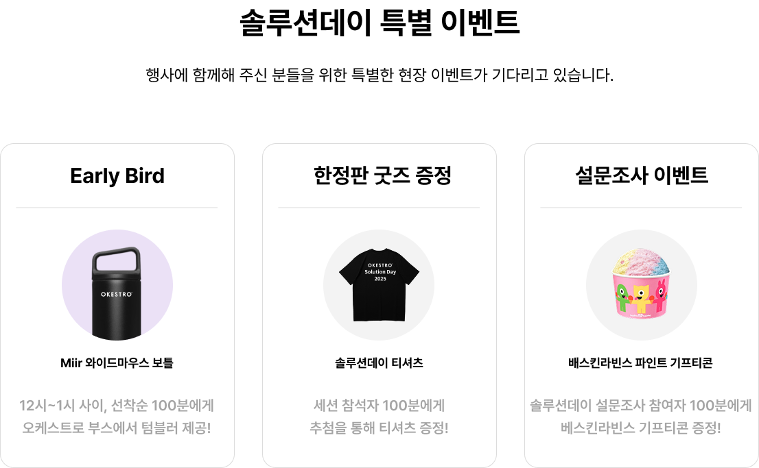 현장 이벤트