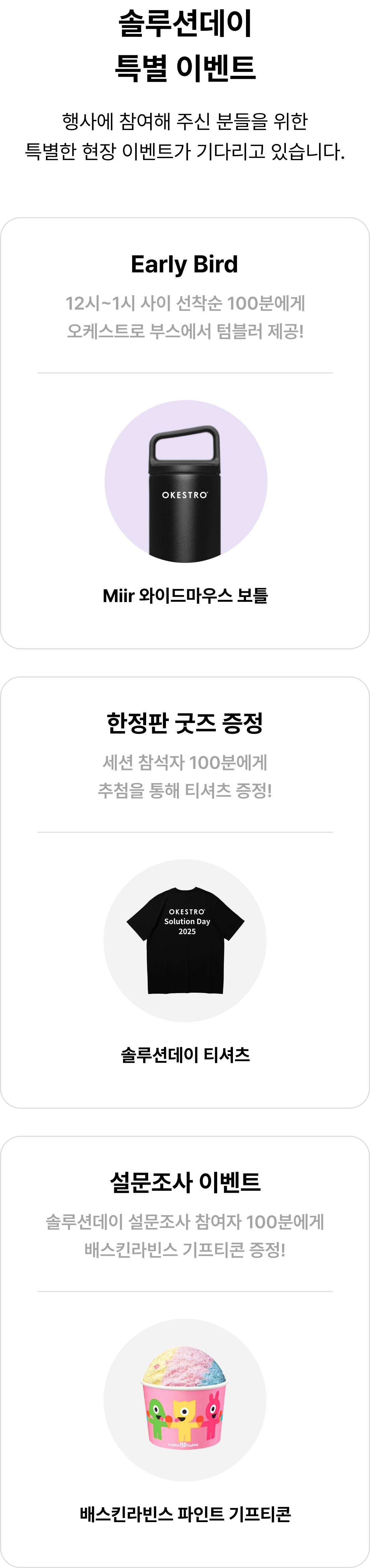 현장 이벤트